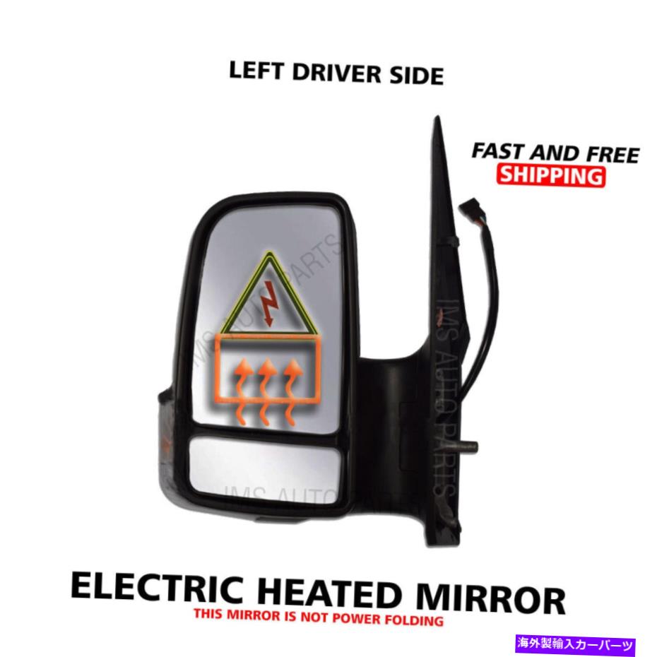 USミラー ダッジスプリンターショートアームミラー加熱250 350左ドライバーサイド2007 2017 Dodge Sprinter Short Arm Mirror Heated 250 350 Left Driver Side 2007 2017【並行輸入品】