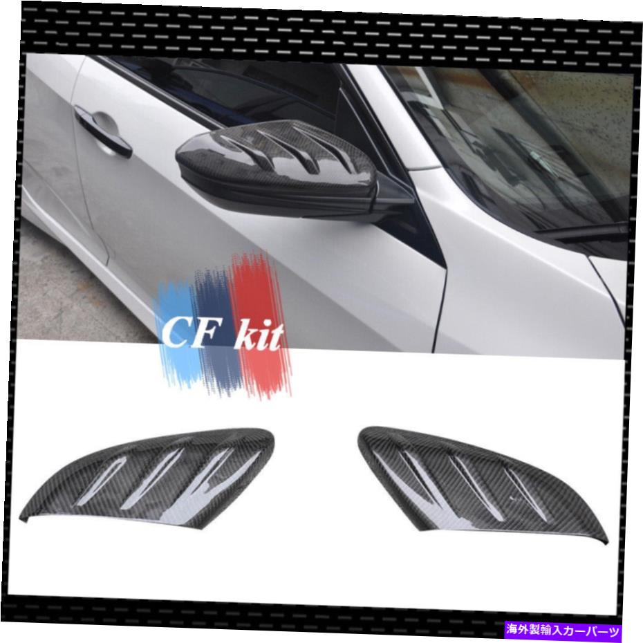 USミラー ホンダシビックFK7 FK8 FC1 10番目のペーストリアビューミラーカバー用の乾燥炭素繊維 Dry Carbon Fiber For Honda Civic FK7 FK8 FC1 10Th Paste Rear View Mirror Covers【並行輸入品】