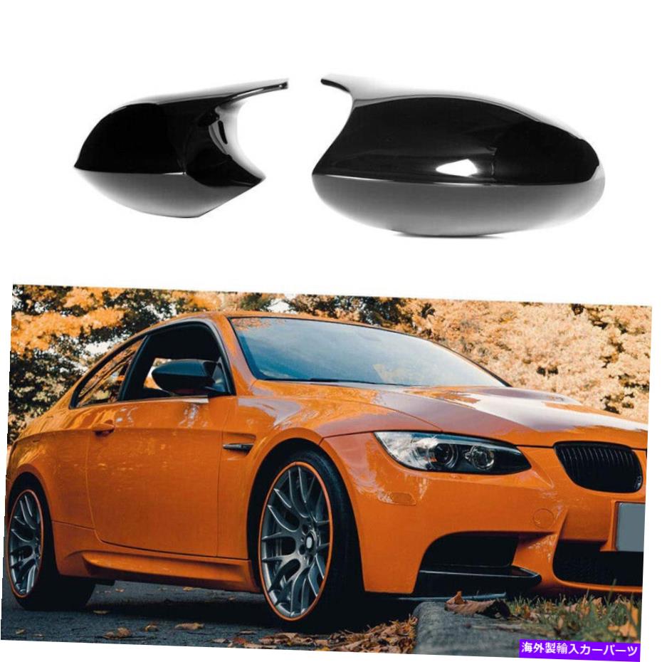 USミラー BMW 3シリーズE90-93 PRE-LCIアクセサリーに適合する左側と右側のウィングミラーカバー Left &Right Side Wing Mirror Cover Fit for BMW 3 Series E90-93 Pre-LCI Accessory【並行輸入品】