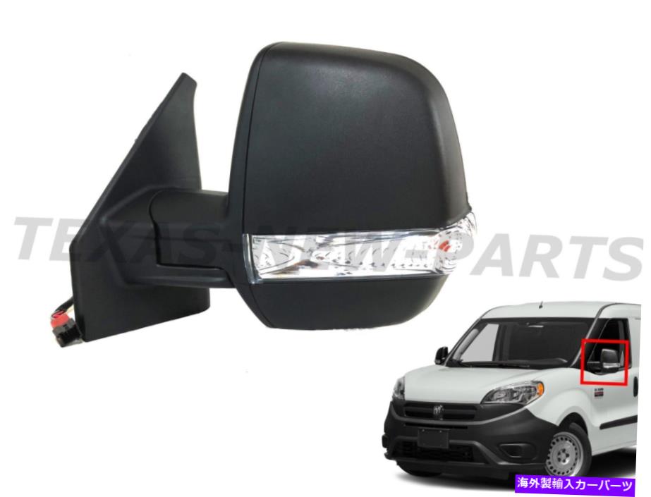 USミラー フィット2015-2021ラムプロマスターシティサイドリアビューミラー左ドライバーパワーLH Fits 2015-2021 Ram Promaster City Side Rear View Mirror Left Driver Power LH【並行輸入品】
