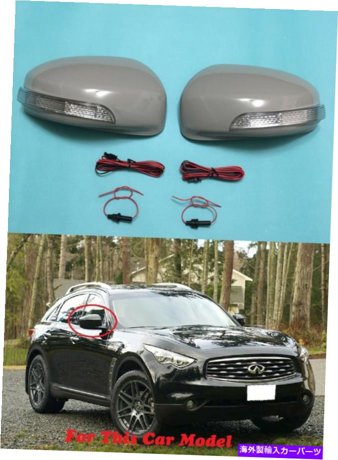 USミラー '2009-'2016 infiniti fx35のためのLED回転照明付きサイドミラーカバー付き Side Mirror Cover W/LED Turning Light For '2009-'2016 INFINITI FX35 Unpainted【並行輸入品】