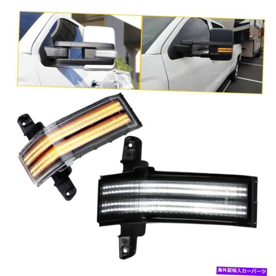 USミラー 15-19シボレーシルバード2500HDのLEDサイドミラーターンシグナルライト| 3500hd LED Side Mirror Turn Signal Lights For 15-19 Chevrolet Silverado 2500HD | 3500HD【並行輸入品】