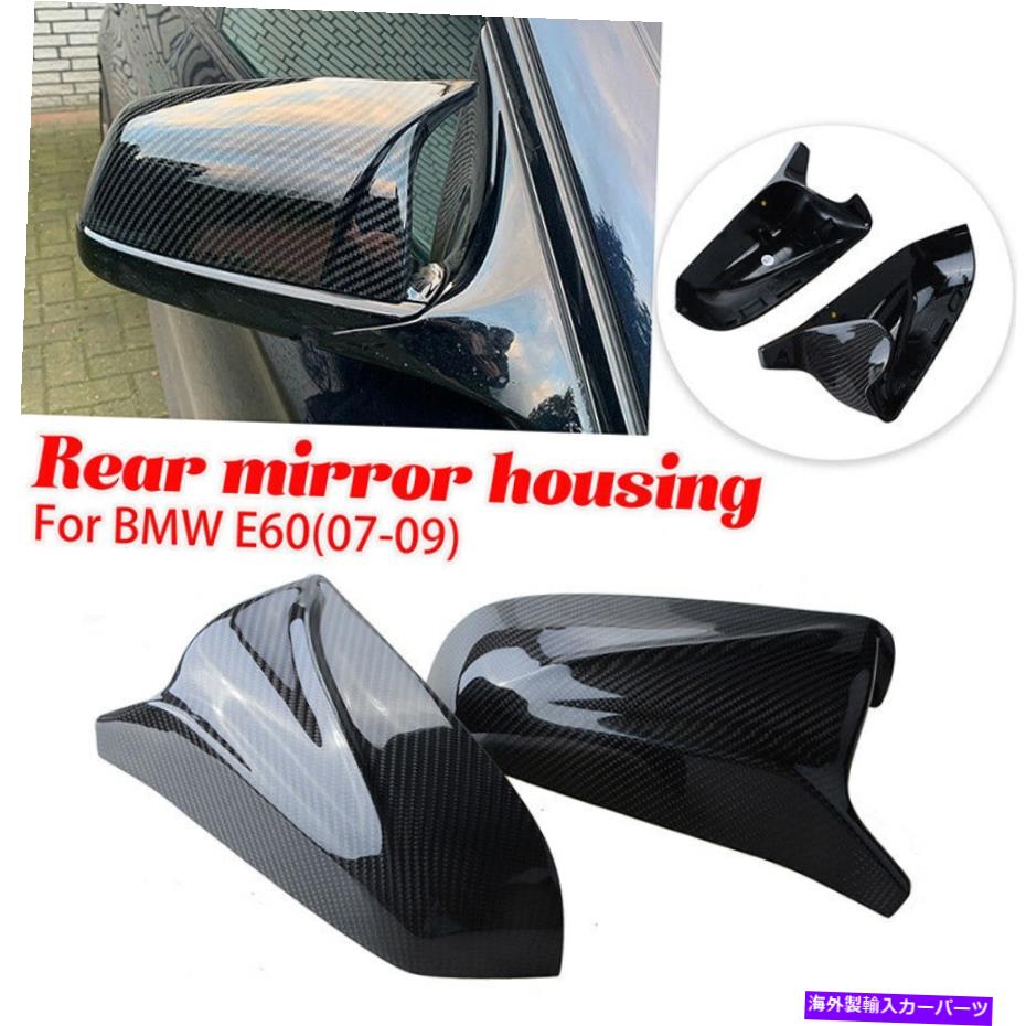USミラー BMW E60 F10 F12 F13 F07 535Iリアルカーボンファイバーサイドミラーカバーの交換用 For BMW E60 F10 F12 F13 F07 535i Real Carbon Fiber Side Mirror Cover Replacement【並行輸入品】