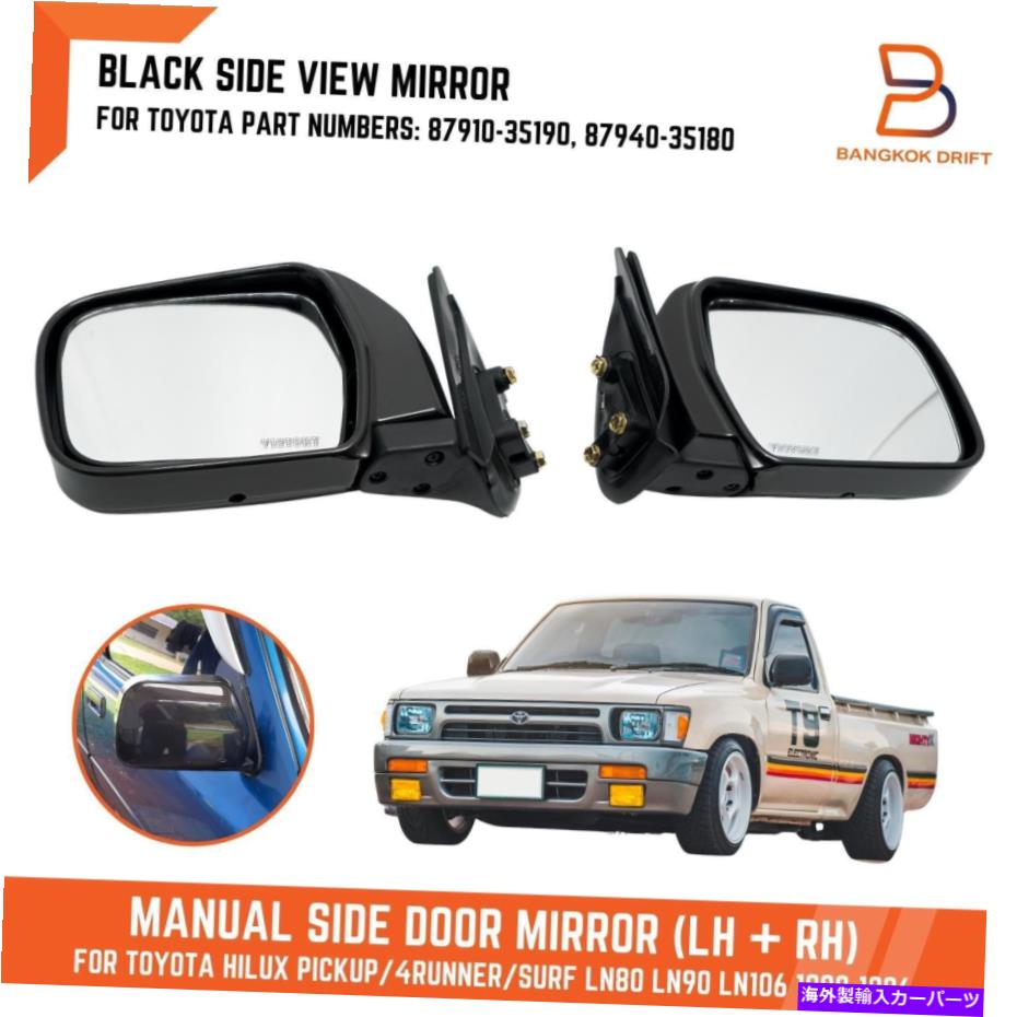 USミラー トヨタハイラックスピックアップMK3 4Runner Surf LN85 LN105 88-97の黒いドアサイドミラー BLACK DOOR SIDE MIRROR FOR TOYOTA HILUX PICKUP MK3 4RUNNER SURF LN85 LN105 88-97【並行輸入品】