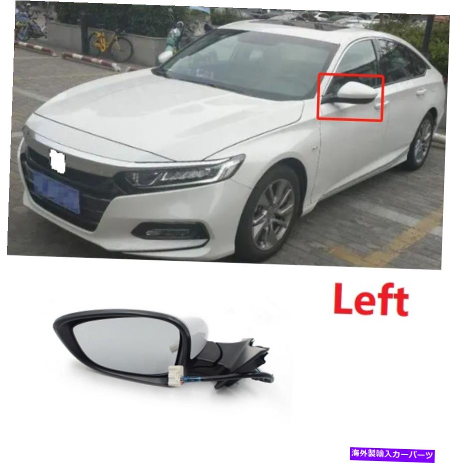 USミラー ホンダアコード2018-2020フロント左ドライバーサイドホワイトパワーミラー3ワイヤー FOR Honda Accord 2018-2020 Front Left Driver Side White Power Mirror 3 Wire【並行輸入品】