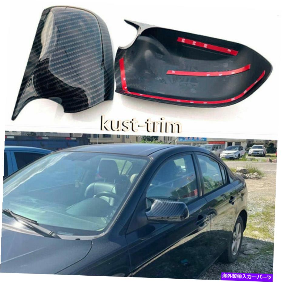 USミラー 1ペアマツダ3 06-12カーボンファイバースタイルリアビューサイドミラーカバートリム 1Pair Fit For Mazda 3 06-12 Carbon Fiber Style Rear View Side Mirror Cover Trim【並行輸入品】