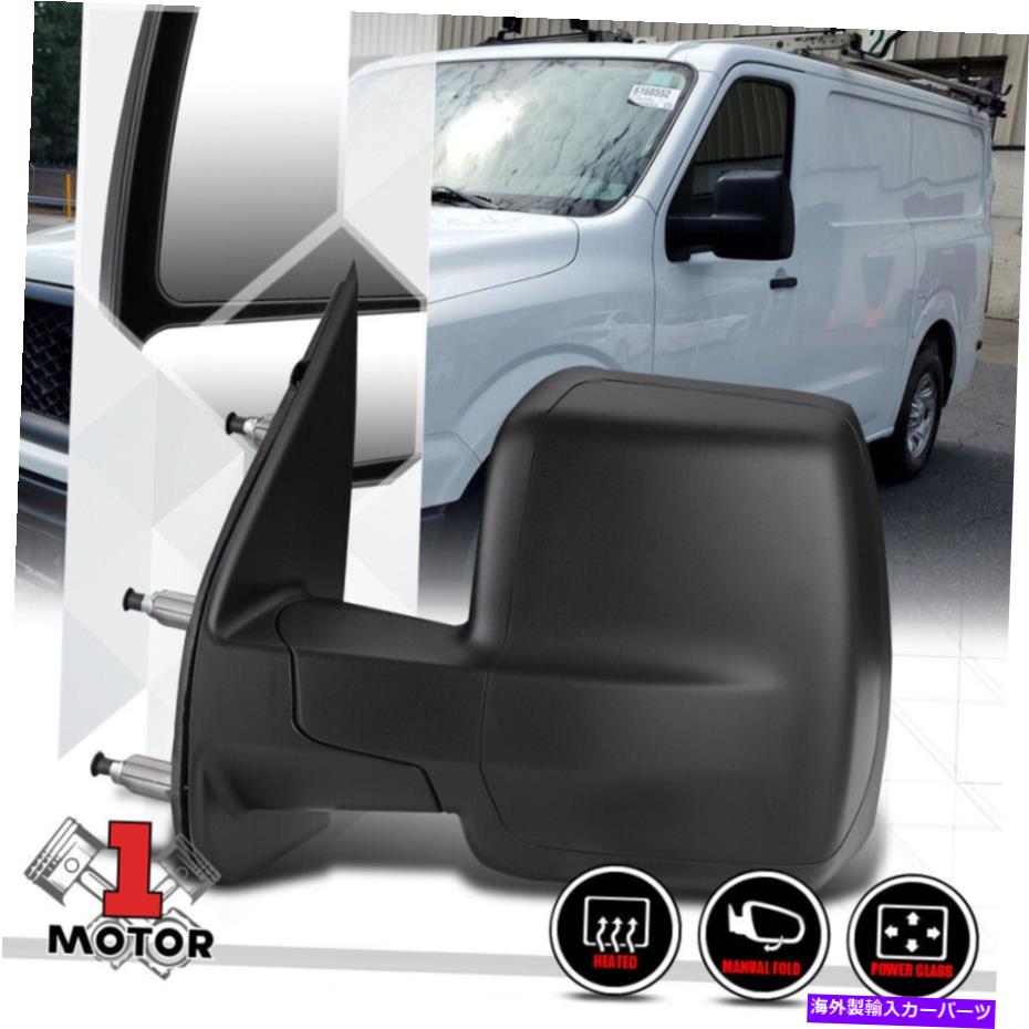 USミラー [左]ドライバーサイドパワー+12-18日の日産NV1500/NV2500用の加熱ドアミラーグラス [Left] Driver Side Power+Heated Door Mirror Glass for 12-18 Nissan NV1500/NV2500【並行輸入品】