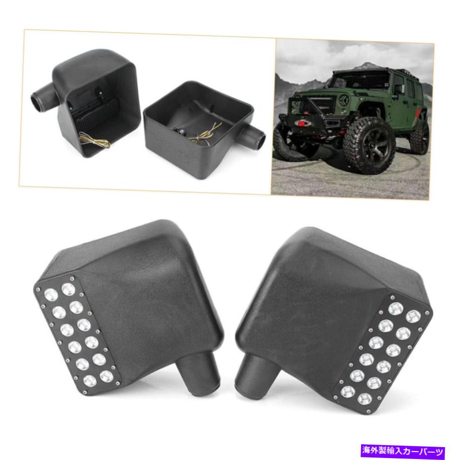 USミラー サイドビューLEDミラーハウジング付きシグナルライトフィットジープラングラーJK 2007-2017 Side View Led Mirrors Housing w/Turn Signal Light Fit Jeep Wrangler JK 2007-2017【並行輸入品】