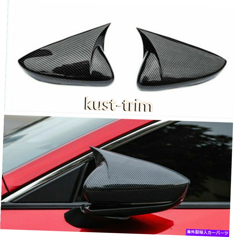 USミラー マツダ3 Axela 2020-2021カーボンファイバースタイルリアビューサイドミラーカバートリム For Mazda 3 Axela 2020-2021 Carbon Fiber Style Rear View Side Mirror Cover Trim【並行輸入品】 43,098円