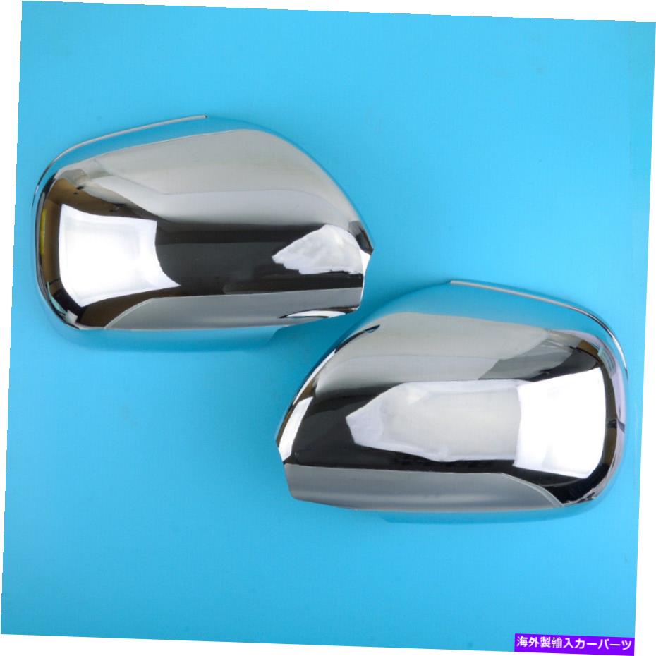 USミラー クロムサイドミラーカバートリムキャップ2PCはトヨタ4runner 2003-2009に適しています Chrome Side Mirror Cover Trim Cap 2pcs Fit for Toyota 4Runner 2003-2009【並行輸入品】