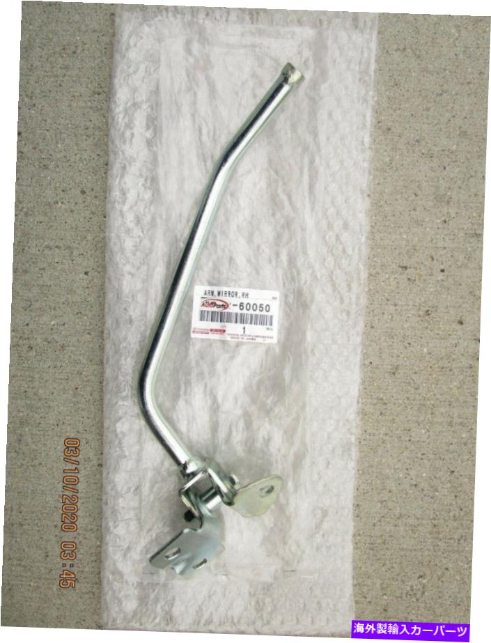 USミラー フィット：69-80トヨタランドクルーザーBJ40 BJ42フロント右サイド??ミラーアームOEM NEW FITS: 69 - 80 TOYOTA LAND CRUISER BJ40 BJ42 FRONT RIGHT SIDE MIRROR ARM OEM NEW【並行輸入品】