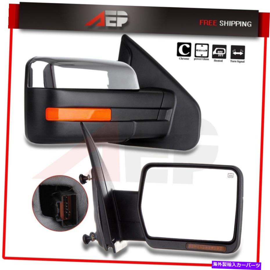 USミラー 2004-14 Ford F-150 Chrome Side Mirrorsの電力加熱信号水たまりの光ペア Power Heated Signal Puddle Light Pair For 2004-14 Ford F-150 Chrome Side Mirrors【並行輸入品】