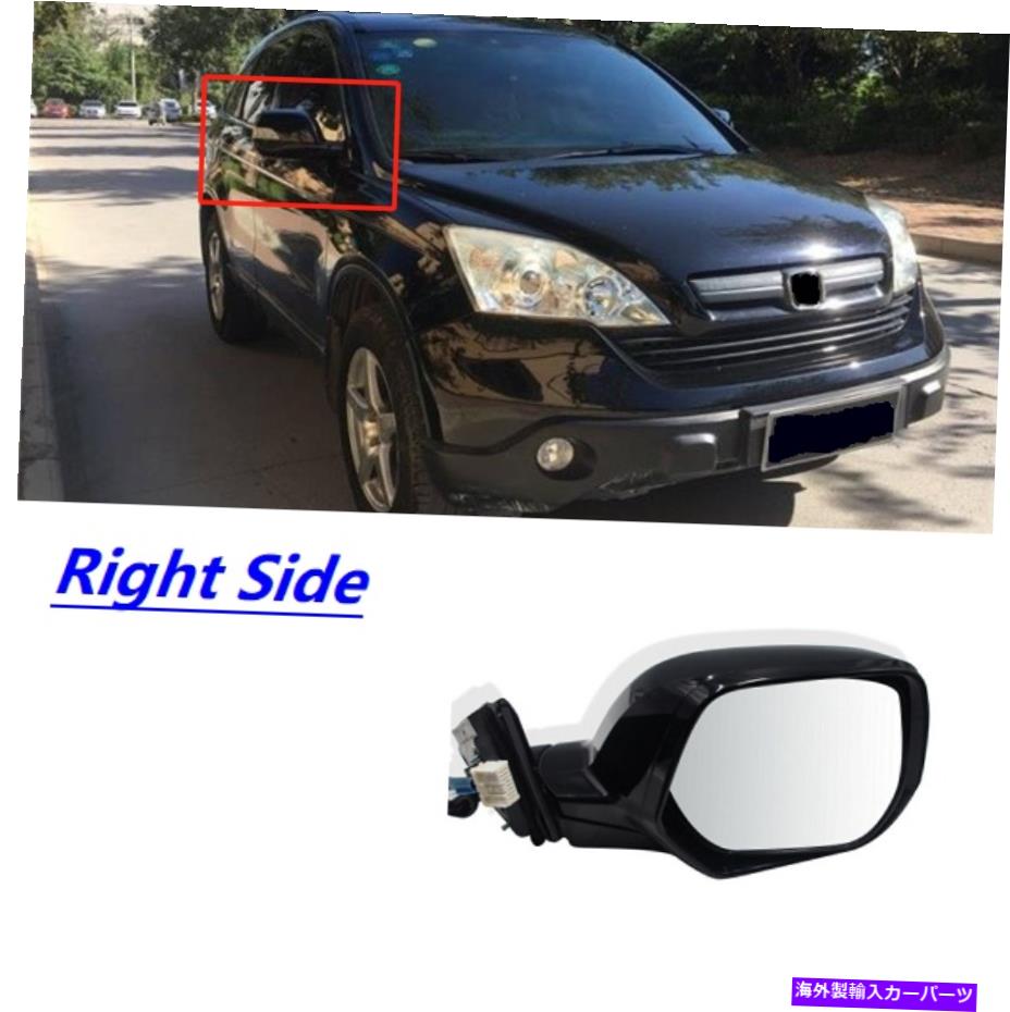 USミラー ホンダCR-V 07-11右サイドブラックパワーミラーW/加熱信号ランプ7ワイヤー FOR Honda CR-V 07-11 Right Side Black Power Mirror W/ Heated Signal Lamp 7 Wire【並行輸入品】