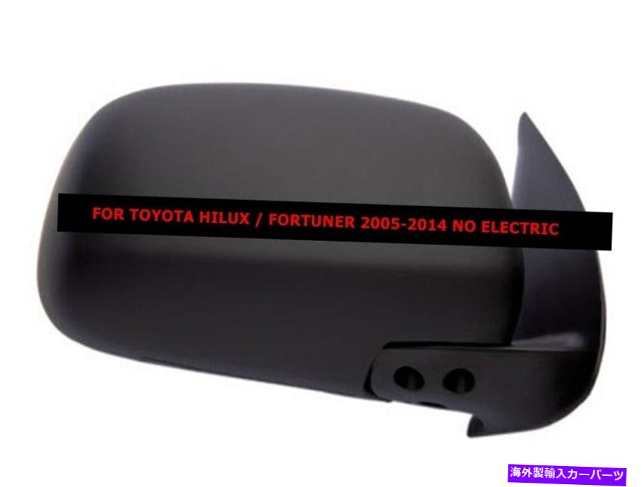 USミラー 1PC右側トヨタハイラックスビーゴフォーチュナーウィングミラー - ブラックカバーエレクトリックなし 1PC RIGHT SIDE TOYOTA HILUX VIGO FORTUNER WING MIRROR - BLACK COVER NO ELECTRIC【並行輸入品】