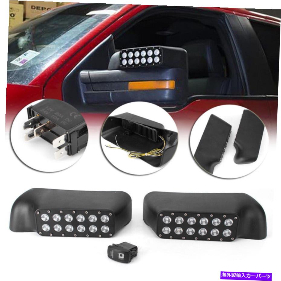USミラー LEDミラーW/ターンシグナルライトランプフィットFORD F-150/ RAPTOR TRUCK OFF ROAD 09-14 LED Mirror w/Turn Signal Lights Lamp Fit Ford F-150/ Raptor Truck Off Road 09-14【並行輸入品】