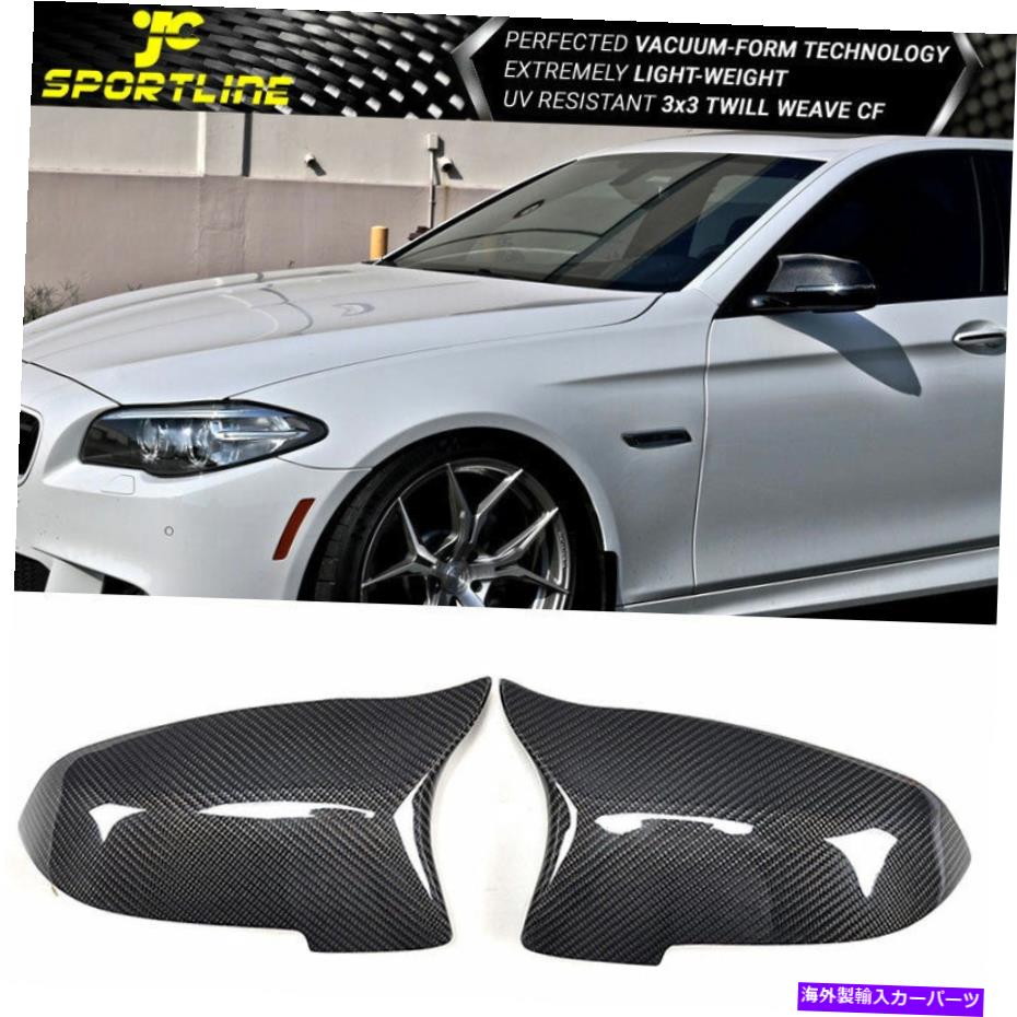 USミラー フィット14-16 BMW F07 F10 F11 CFサイドミラーカバーペア Fits 14-16 BMW F07 F10 F11 CF Side Mirror Cover Pair【並行輸入品】