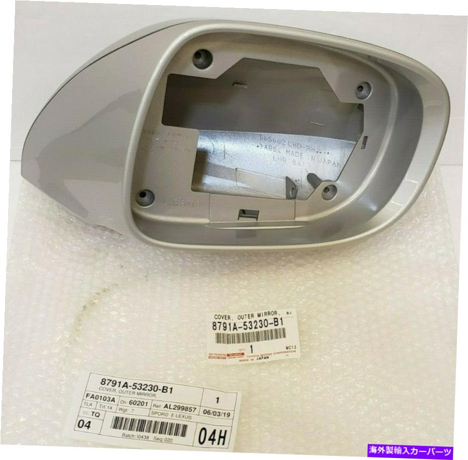 USミラー レクサスOEM助手席側の外鏡カバー06-08 IS250 IS350タングステンパール1G1 LEXUS OEM PASSENGER SIDE OUTER MIRROR COVER 06-08 IS250 IS350 TUNGSTEN PEARL 1G1【並行輸入品】