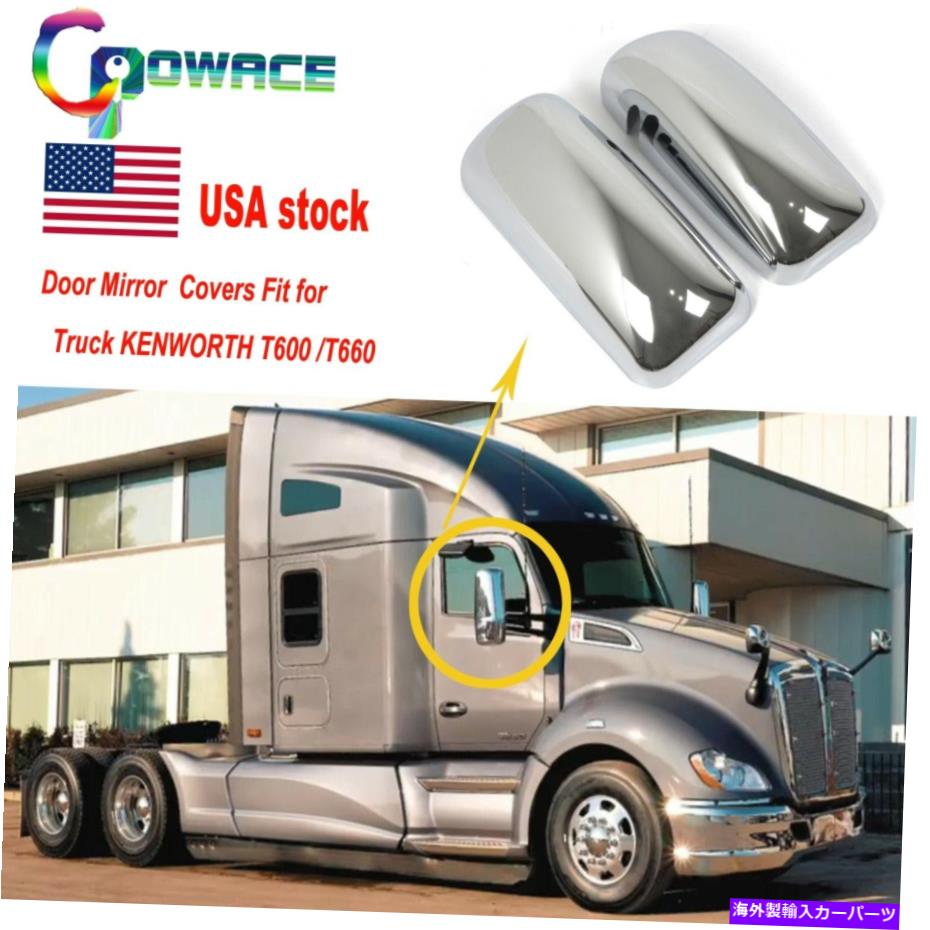 USミラー ペアクロムドアミラーは、ケンワースT600 /T660のドライバーと助手席をカバーしています Pair Chrome Door Mirror Covers Driver & Passenger Side for KENWORTH T600 /T660【並行輸入品】
