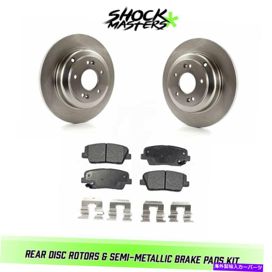 brake disc rotor 2014年から2016年のヒュンダイジェネシスクーペRWDのリアローターとセミメタリックブレーキパッドキット Rear Rotors & Semi Metalic Brake Pad Kit for 2014-2016 Hyundai Genesis Coupe RWD【並行輸入品】