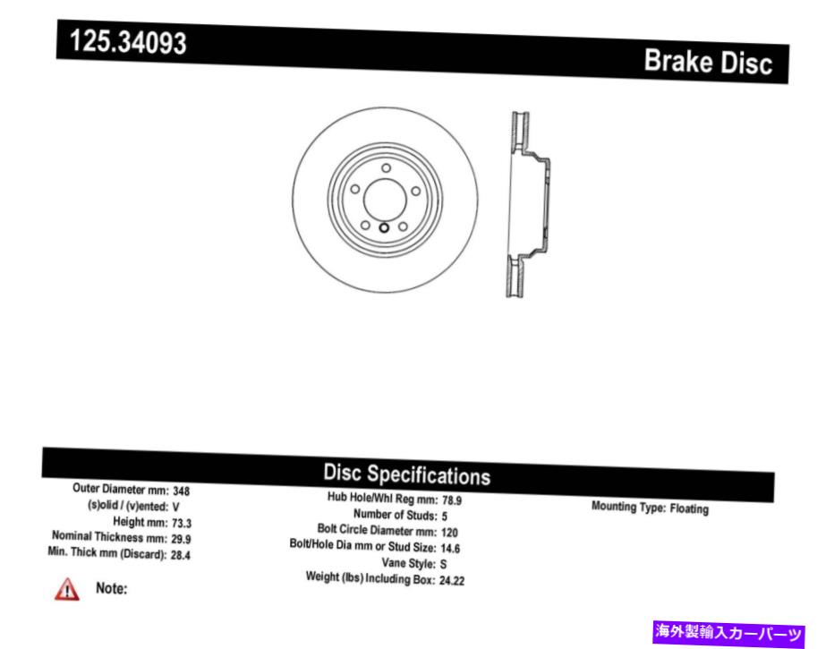 brake disc rotor BMW 335DのSTOPTECH、335Iディスクブレーキローター優先フロントセントリック125.34093 StopTech For BMW 335d, 335i Disc Brake Rotor Preferred Front Centric 125.34093【並行輸入品】