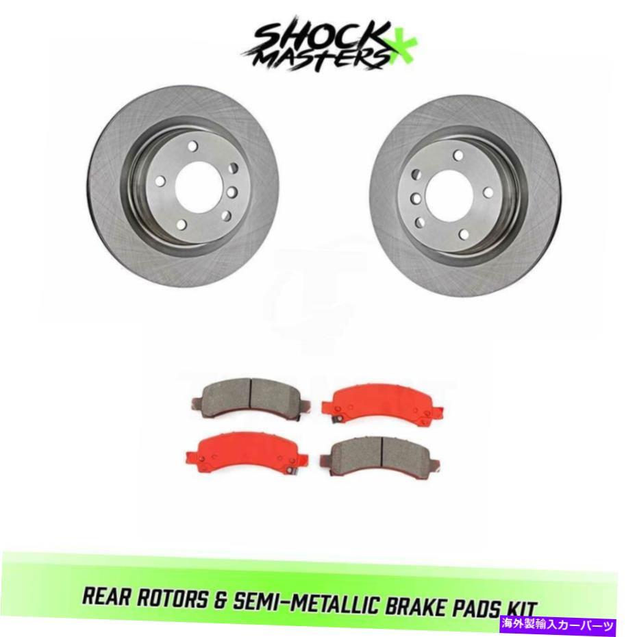brake disc rotor 2006-2016シボレーエクスプレス2500のリアセミメタリックブレーキパッドとローターキット Rear Semi-Metalic Brake Pads & Rotors Kit for 2006-2016 Chevrolet Express 2500【並行輸入品】