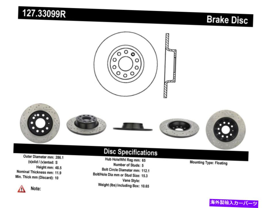 brake disc rotor 2005年から2012年のシート /アウディ /フォルクスワーゲンのトップテックリア右ディスクブレーキローター StopTech Rear Right Disc Brake Rotor for 2005 - 2012 Seat / Audi / Volkswagen【並行輸入品】 51,678円