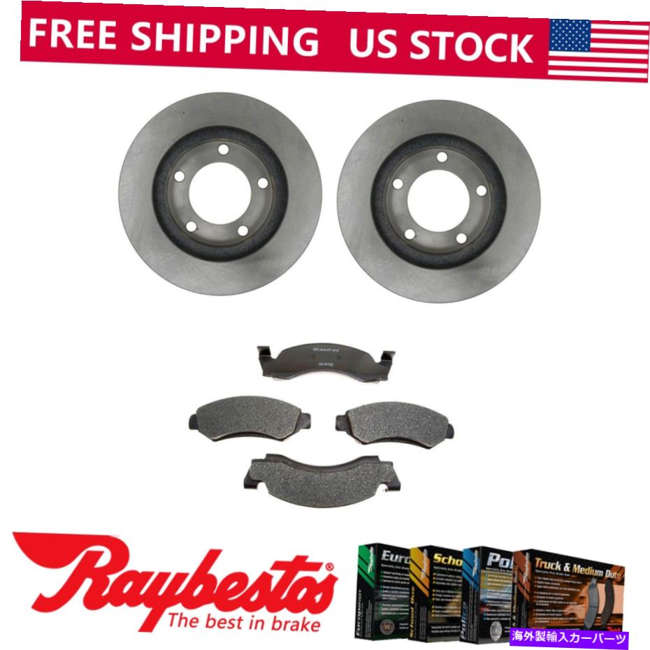 brake disc rotor フロントブレーキローター + 1976-1986フォードブロンコのメタリックブレーキパッドとハードウェア Front Brake Rotors + Metallic Brake Pads & Hardware For 1976-1986 Ford Bronco【並行輸入品】