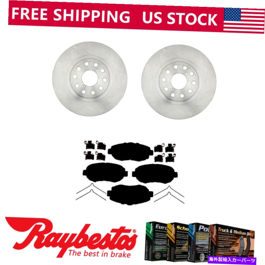 brake disc rotor フロントキットブレーキローター + 1993年のトヨタスープラのセラミックパッドとハードウェア Front Kit Brake Rotors + Ceramic Pads & Hardware For 1993 Toyota Supra【並行輸入品】