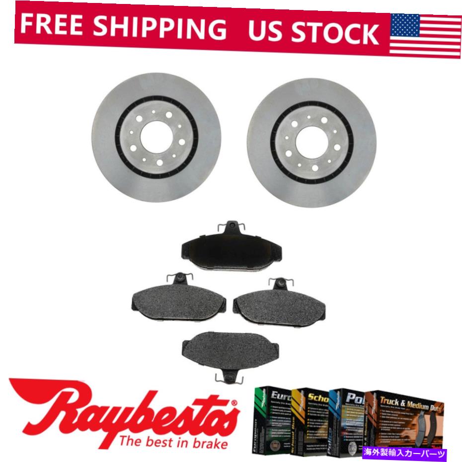 brake disc rotor 1985-1990のフロントキットブレーキローター +メタリックパッドとハードウェアボルボ760 Front Kit Brake Rotors + Metallic Pads & Hardware For 1985-1990 Volvo 760【並行輸入品】
