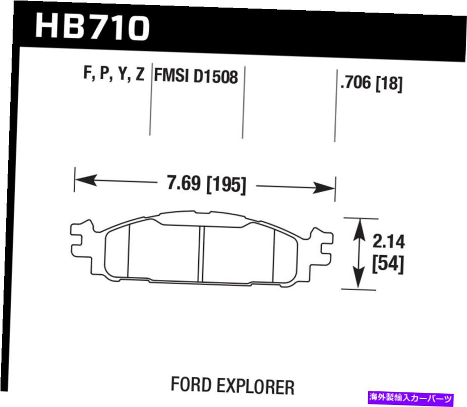 brake disc rotor ホークパフォーマンスHB710F.706 HPSディスクブレーキパッド Hawk Performance HB710F.706 HPS Disc Brake Pad【並行輸入品】