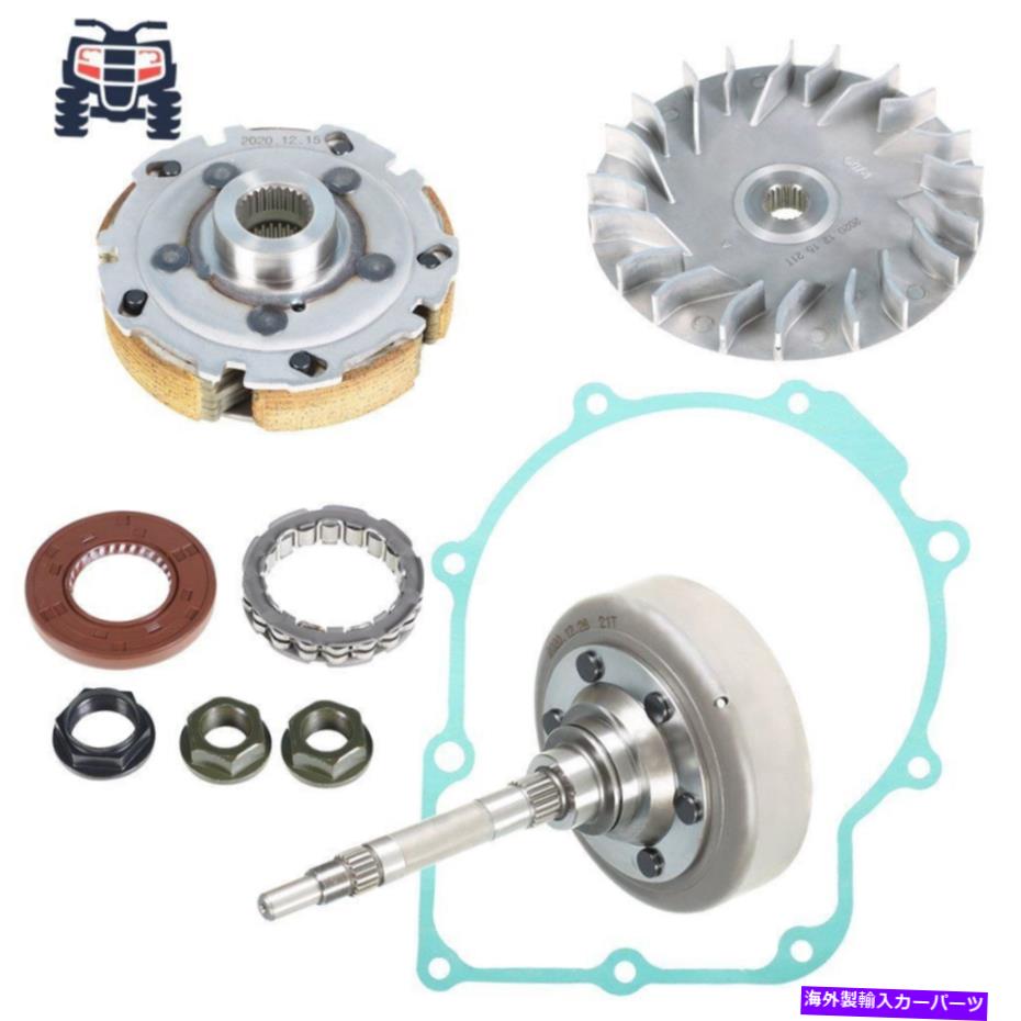 clutch kit 04-07ヤマハRhino 660ウェットクラッチドラムハウジング＆プライマリシーブ＆パッドシューズ For 04-07 Yamaha Rhino 660 Wet Clutch Drum Housing & Primary Sheave & Pad Shoe【並行輸入品】