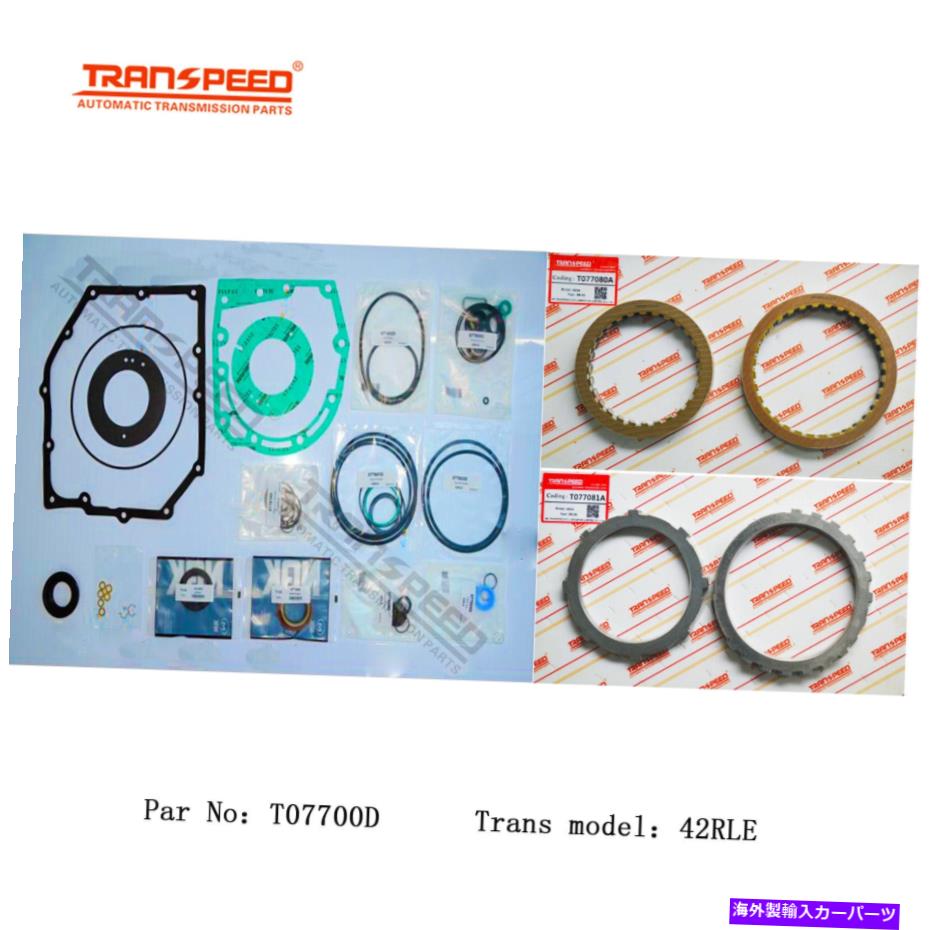 clutch kit 42RLEオートトランスミッションマスターリバイルドキットオーバーホールクライスラー 42RLE Auto Transmission Master Rebuild Kit Overhaul For Chrysler【並行輸入品】