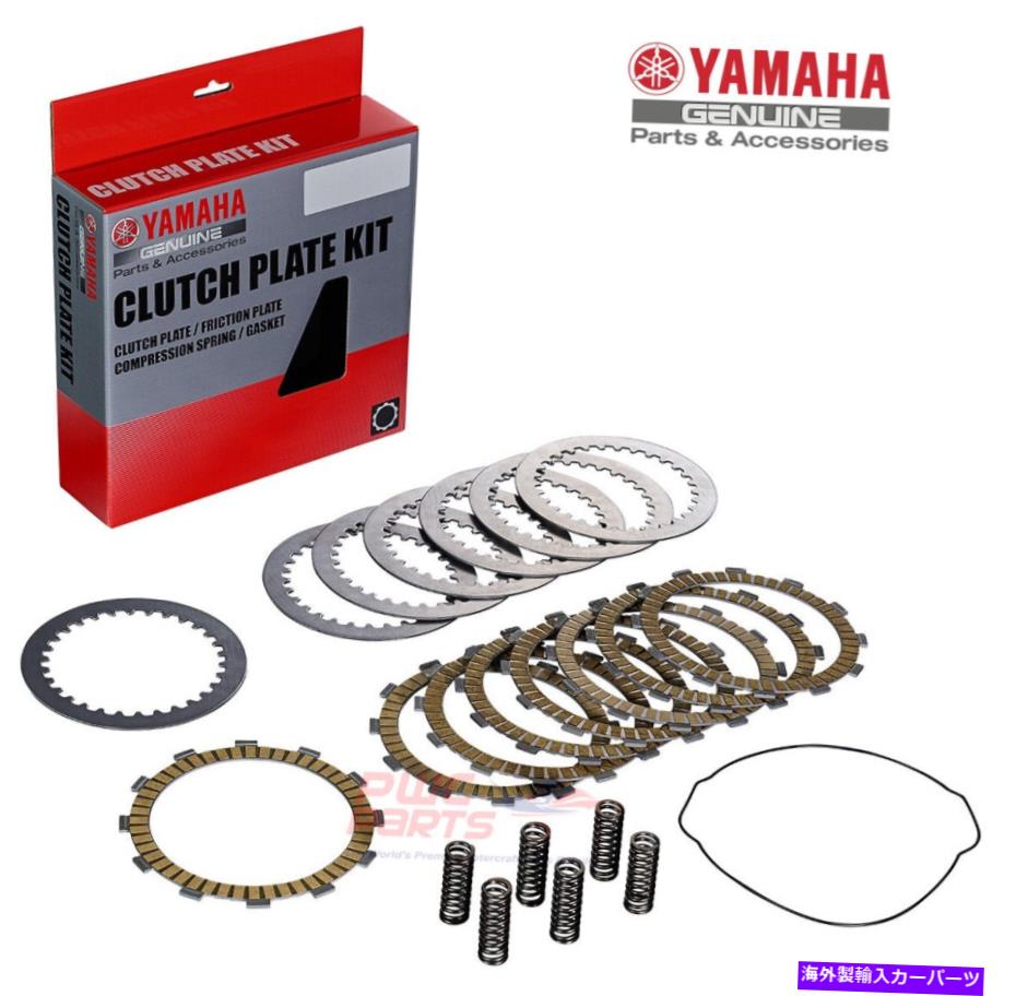 clutch kit ヤマハOEM完全クラッチキット2009 2012 2012 Raptor 700R 1S3-W001G-00-00 YAMAHA OEM Complete Clutch Kit 2009 2011 2012 RAPTOR 700R 1S3-W001G-00-00【並行輸入品】