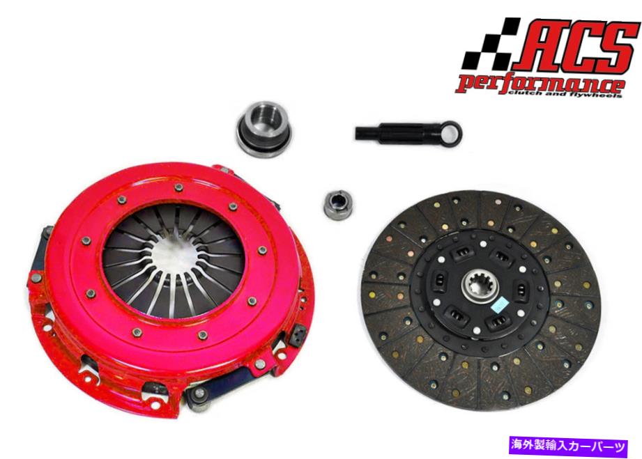 clutch kit ACSステージ2クラッチキット1986-2000 Ford Mustang GT LX 1993-98 Cobra Svt 4.6L 5.0L ACS STAGE 2 CLUTCH KIT 1986-2000 FORD MUSTANG GT LX 1993-98 COBRA SVT 4.6L 5.0L【並行輸入品】