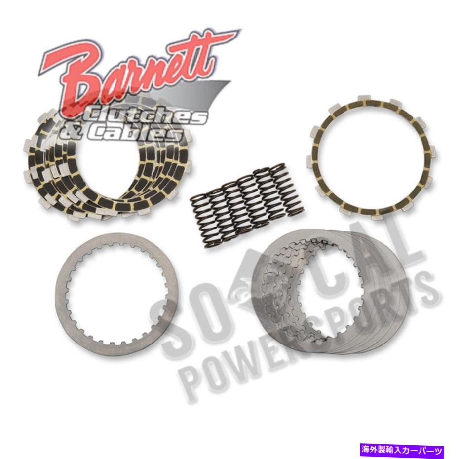 clutch kit Barnett Complete Clutch Kit-303-70-20062 Barnett Complete Clutch Kit - 303-70-20062【並行輸入品】