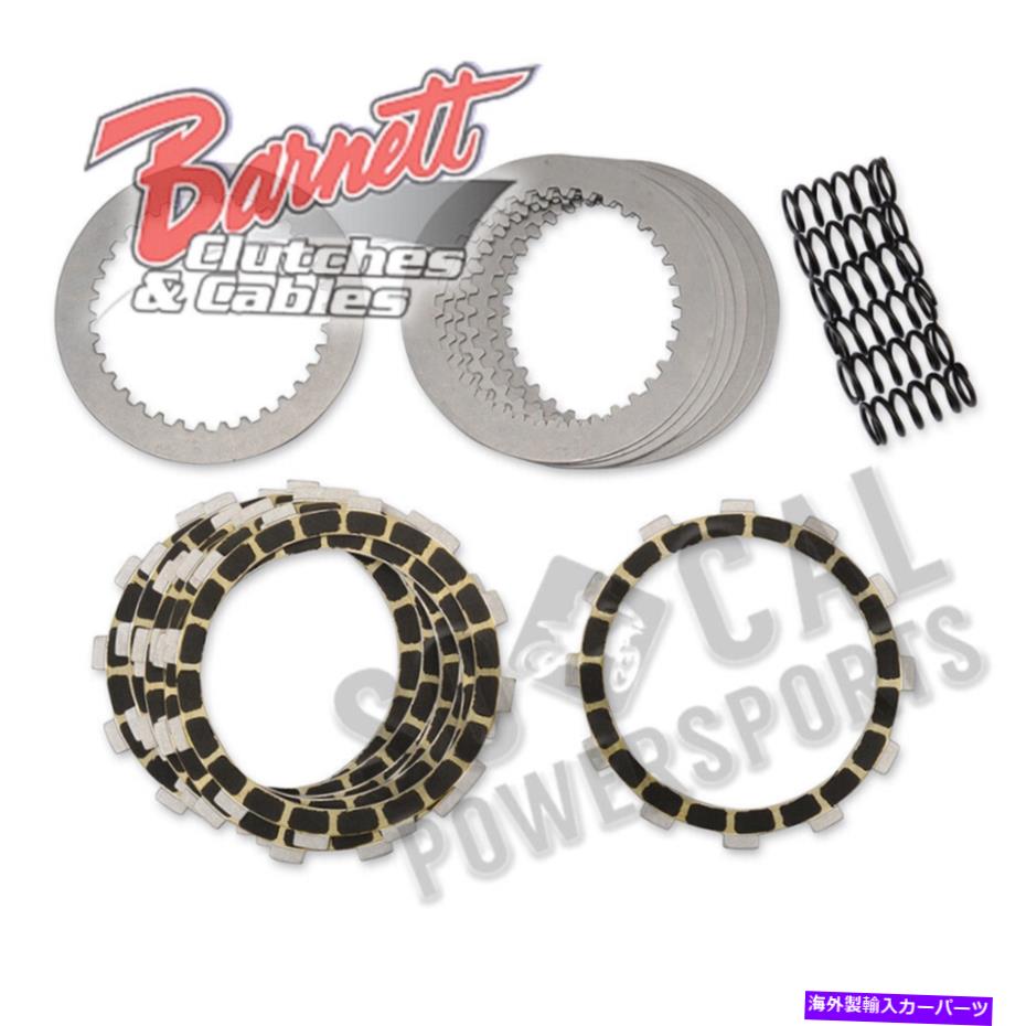 clutch kit Barnett Complete Clutch Kit-303-45-20018 Barnett Complete Clutch Kit - 303-45-20018【並行輸入品】 58,806円
