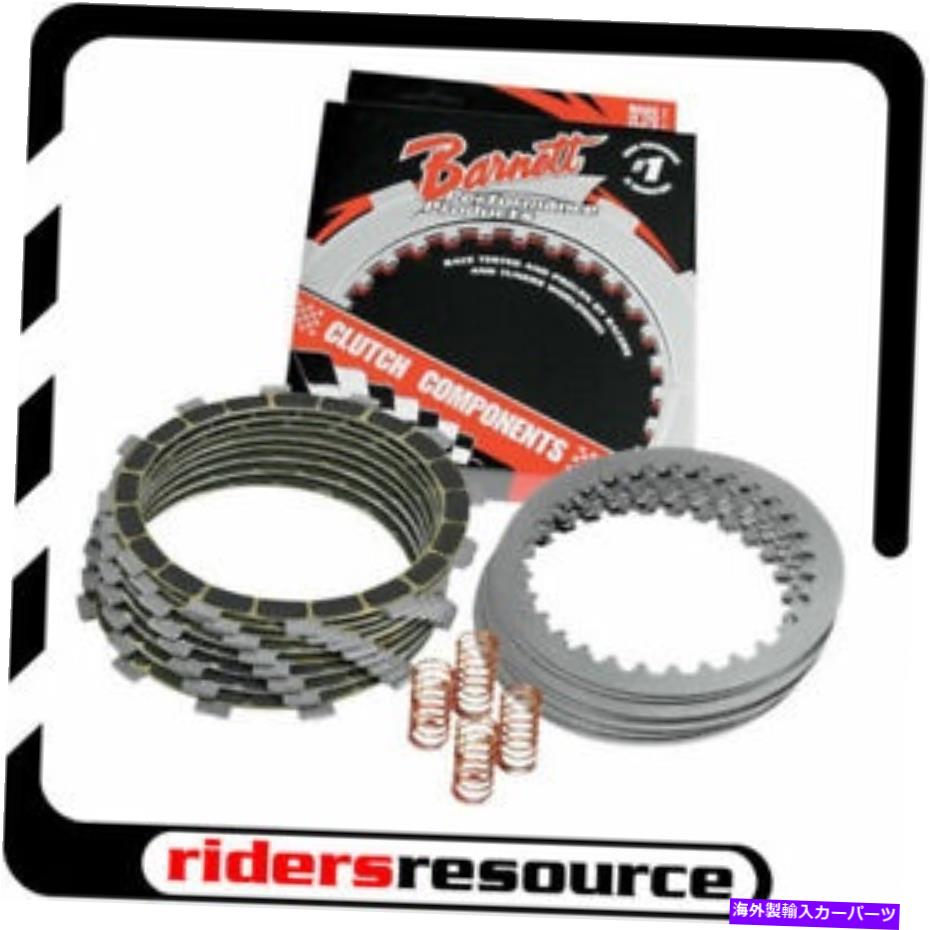 clutch kit バーネット-303-70-10032-完全なクラッチキット Barnett - 303-70-10032 - Complete Clutch Kit【並行輸入品】