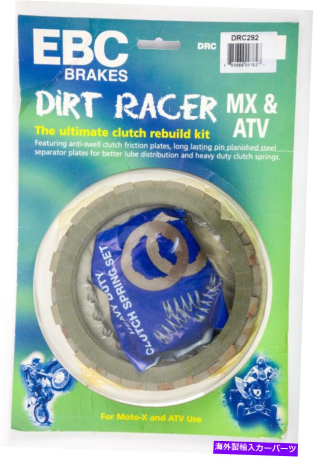 clutch kit 1518292ダートレーサークラッチキットEBC DRC292 1518292 DIRT RACER CLUTCH KIT EBC DRC292【並行輸入品】