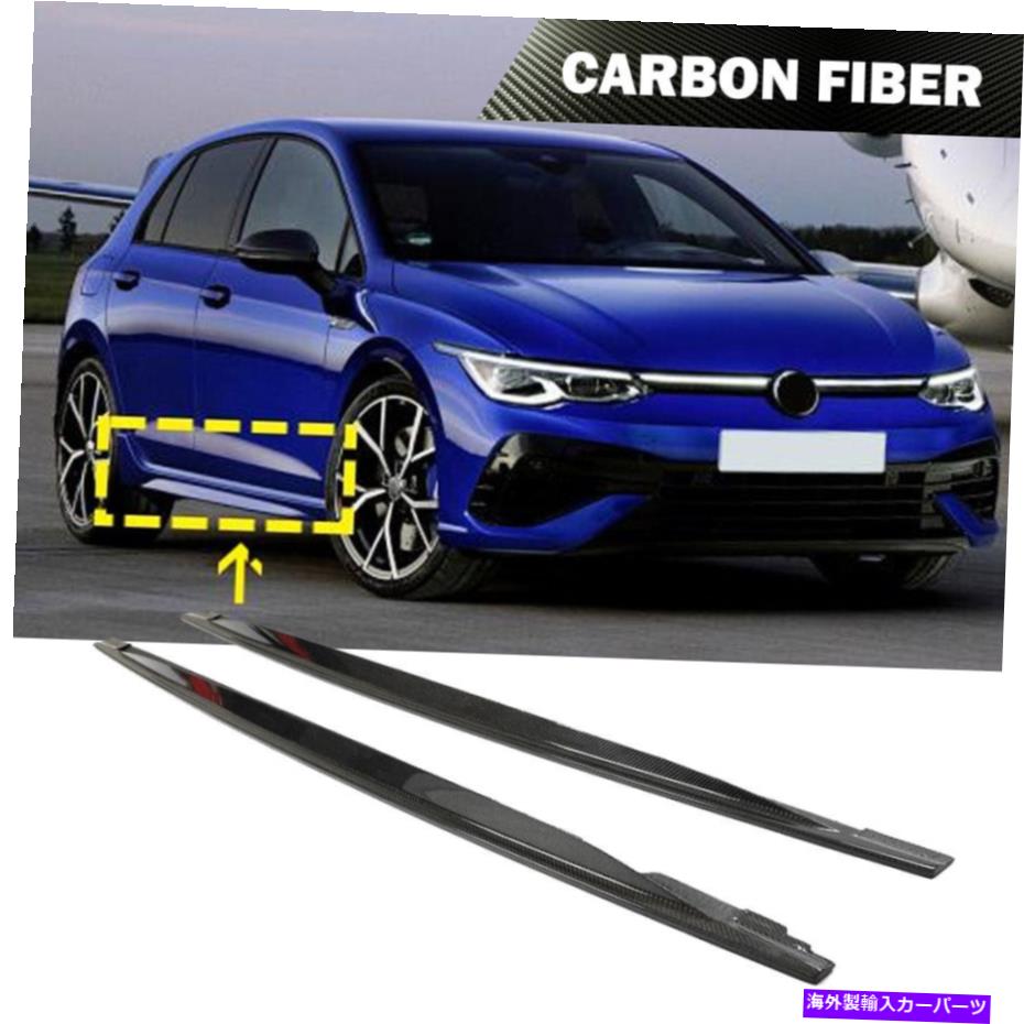 海外製 エアロパーツ VW MK8 Golf R 2021-2022に適した本物のカーボンサイドスカートエクステンションリップスポイラー Real Carbon Side Skirt Extension Lip Spoiler Fit for VW MK8 Golf R 2021-2022【並行輸入品】