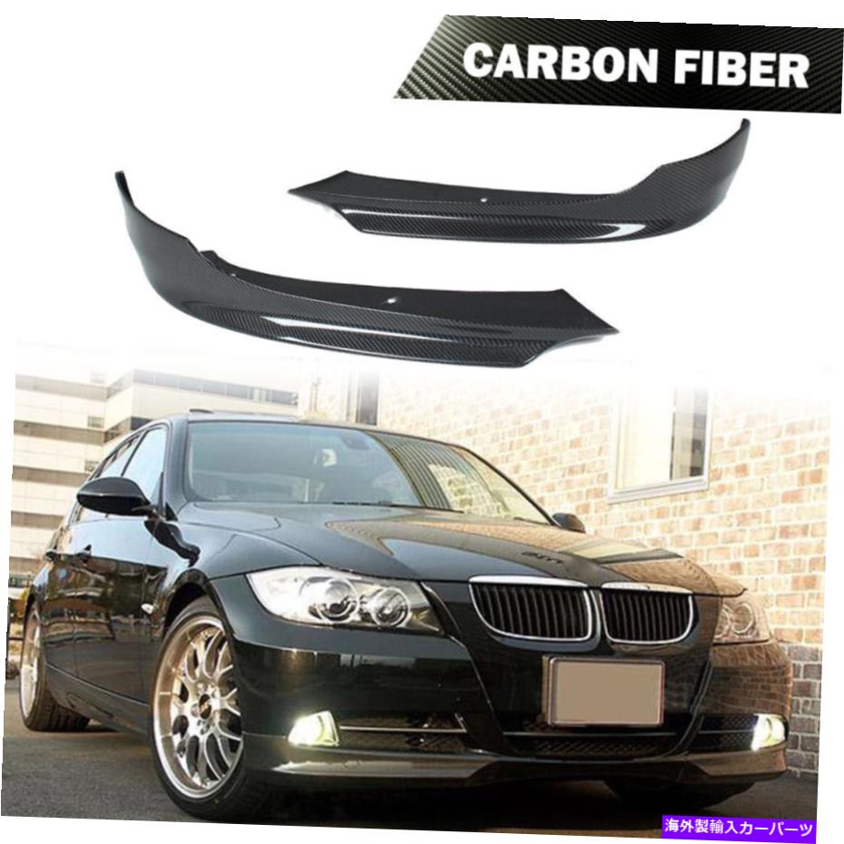 海外製 エアロパーツ BMW E90 LCI 328i 335i 2009-2011カーボンファイバーに適合するフロントバンパースプリッターフィン Front Bumper Splitter Fins Fit for BMW E90 LCI 328i 335i 2009-2011 Carbon Fiber【並行輸入品】