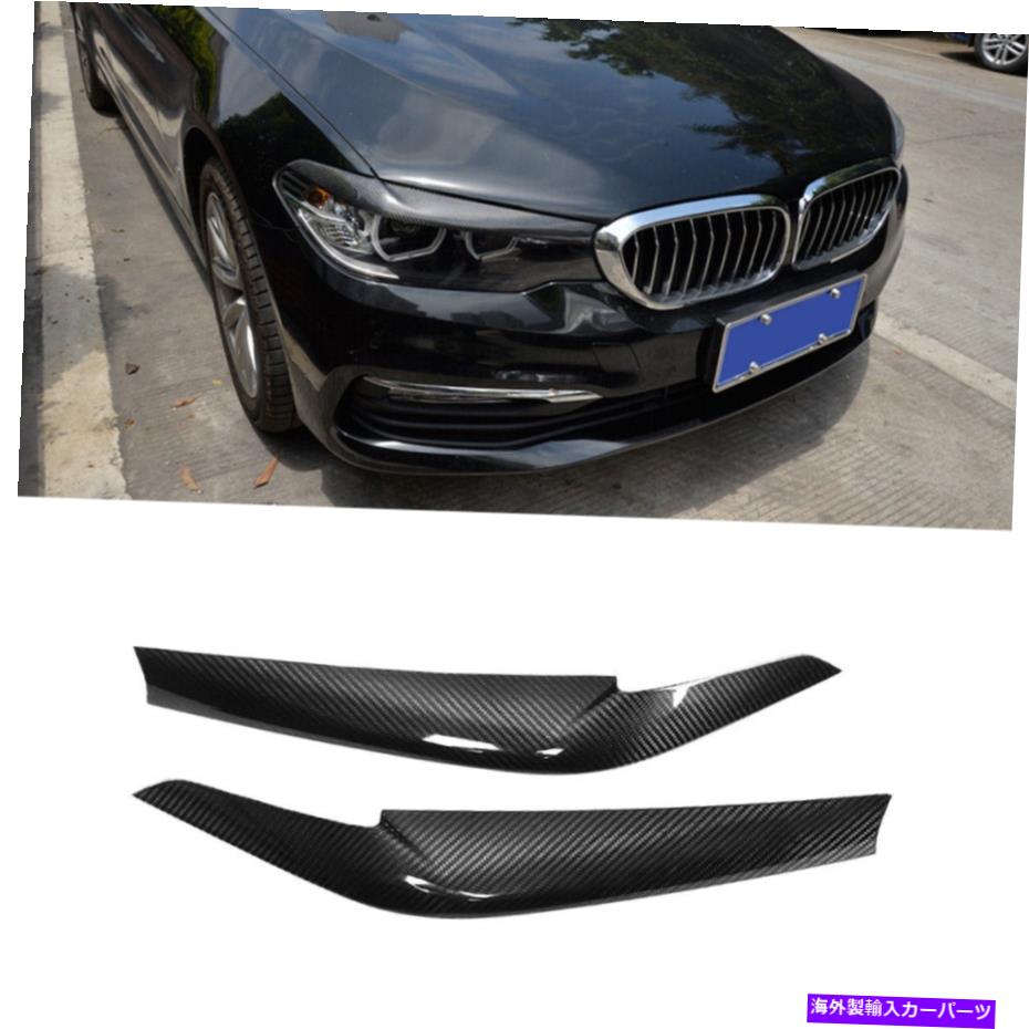 海外製 エアロパーツ ドライカーボンヘッドライトのまぶた眉毛トリムBMW 5シリーズG30 G31 G38 F90 M5 DRY Carbon Headlight Eyelids Eyebrows Trim For BMW 5 Series G30 G31 G38 F90 M5【並行輸入品】 304,700円