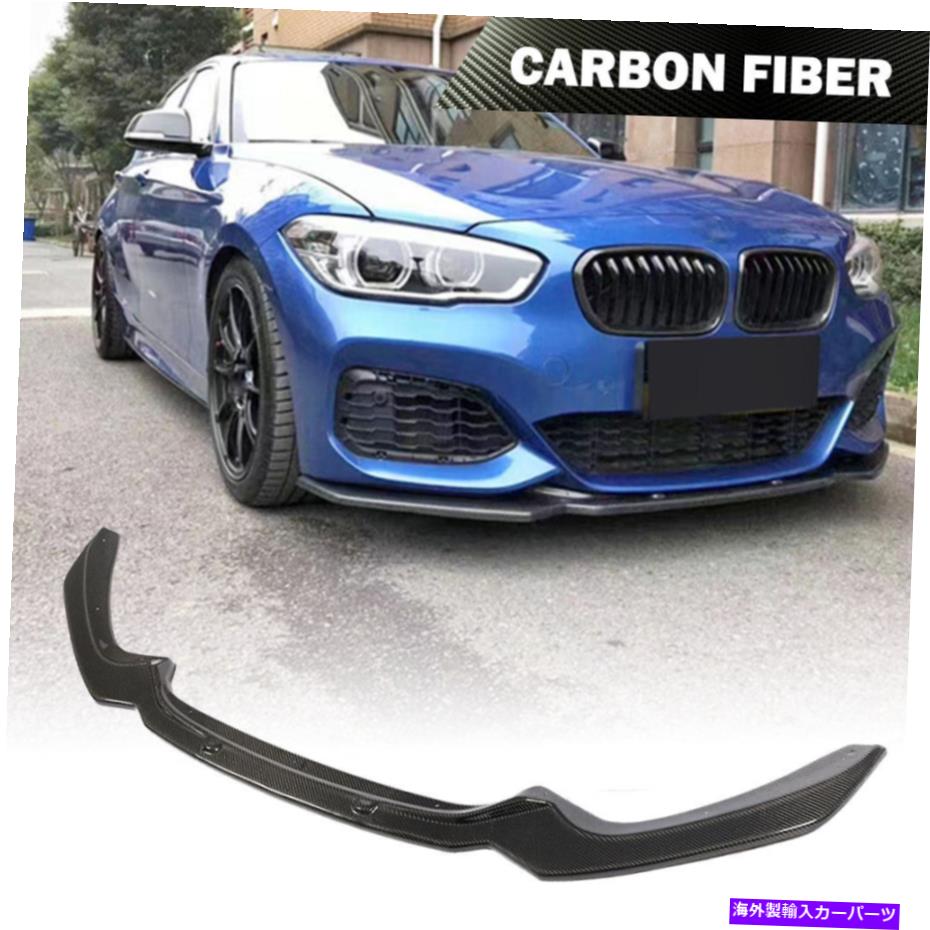 海外製 エアロパーツ BMW 1シリーズF20 120i Mスポーツ16-18用のカーボンファイバーフロントバンパーリップスプリッター Carbon Fiber Front Bumper Lip Splitters For BMW 1 Series F20 120i M Sport 16-18【並行輸入品】