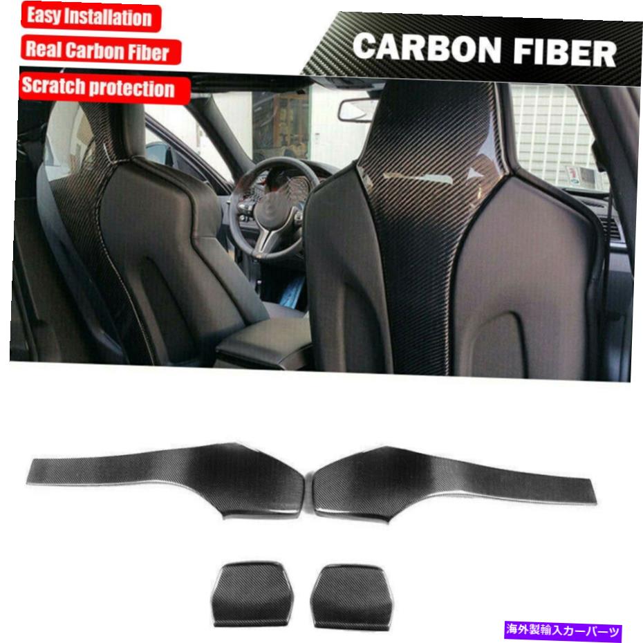 海外製 エアロパーツ BMW F80 M3セダンF82 F83 M4クーペ用のカーボンファイバーインテリアシートバックトリムカバー Carbon Fiber Interior Seat Back Trim Cover for BMW F80 M3 Sedan F82 F83 M4 Coupe【並行輸入品】