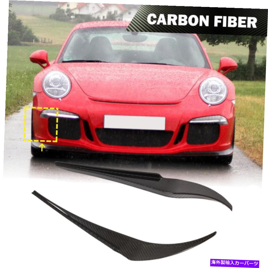 海外製 エアロパーツ リアルカーボンフロントバンパースプリッターカナードフィンはポルシェ911 991 GT3 13UPに適しています Real Carbon Front Bumper Splitters Canards Fins Fit for Porsche 911 991 GT3 13UP【並行輸入品】