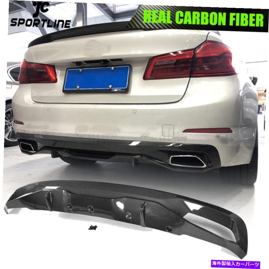 海外製 エアロパーツ BMW 5Series G30 530i 540i 17-18カーボンファイバーリアバンパーディフューザースプリッターに適合 Fits BMW 5Series G30 530i 540i 17-18 CARBON FIBER Rear Bumper Diffuser Splitter【並行輸入品】｜Us Custom Parts Shop USDM