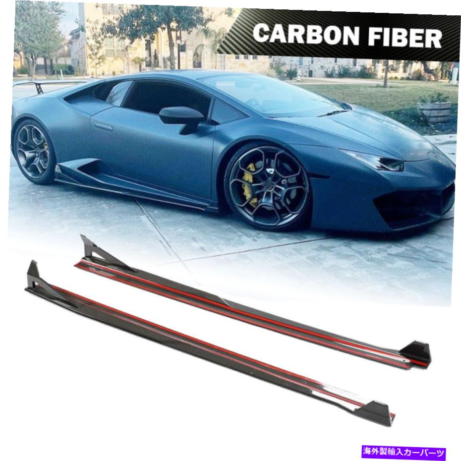 海外製 エアロパーツ フィットランボルギーニハラカン14-19リアルカーボンファイバーサイドスカートエクステンションスポイラー Fits Lamborghini Huracan 14-19 Real Carbon Fiber Side Skirts Extension Spoiler【並行輸入品】