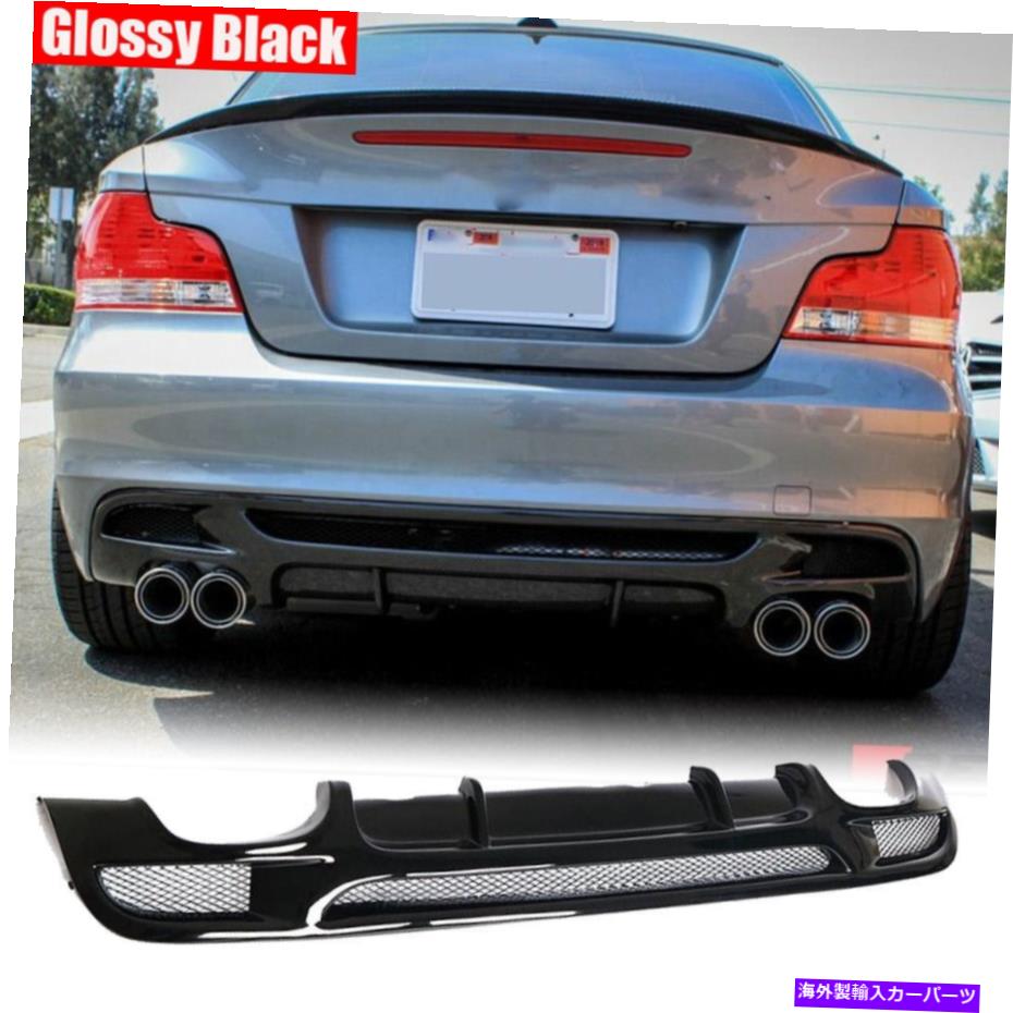海外製 エアロパーツ BMW 1シリーズE82 125i 135i M Sport 07-13用のリアバンパーディフューザーリップフィット Rear Bumper Diffuser Lip Fit For BMW 1 Series E82 120i 125i 135i M Sport 07-13【並行輸入品】