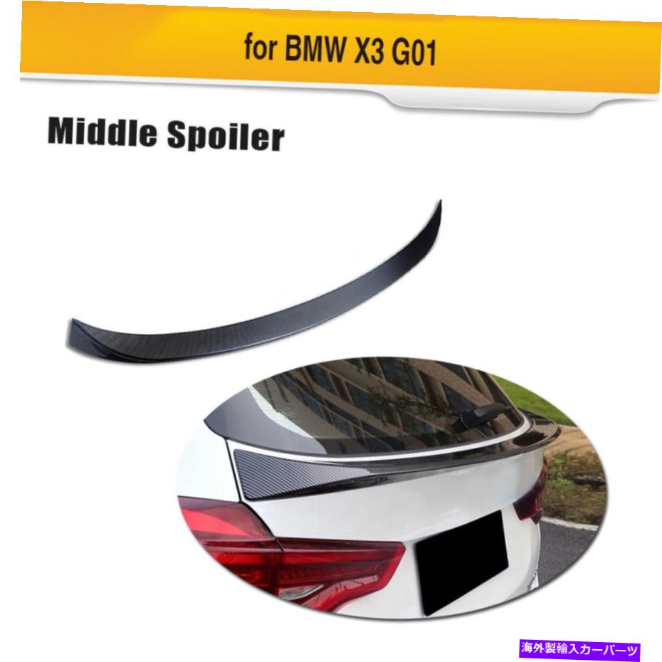 海外製 エアロパーツ ABSカーボンルックリアミドルスポイラートランクウィングBMW X3 G01 2018-2019に適しています ABS Carbon Look Rear Middle Spoiler Trunk Wing Fit For BMW X3 G01 2018-2019【並行輸入品】