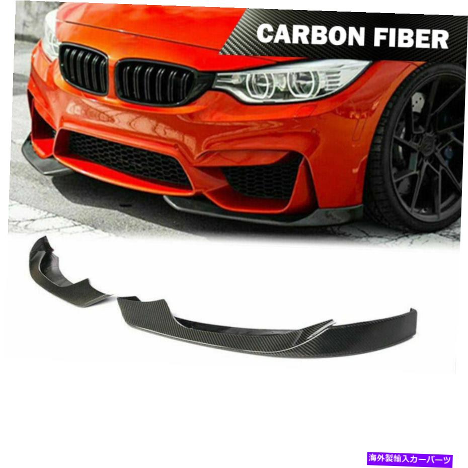 海外製 エアロパーツ 2PCSフロントバンパースプリッターネタバレカーボンファイバーBMW F80 M3 F82 M4 14-18 2PCS Front Bumper Splitters Spoiler Carbon Fiber Fit For BMW F80 M3 F82 M4 14-18【並行輸入品】