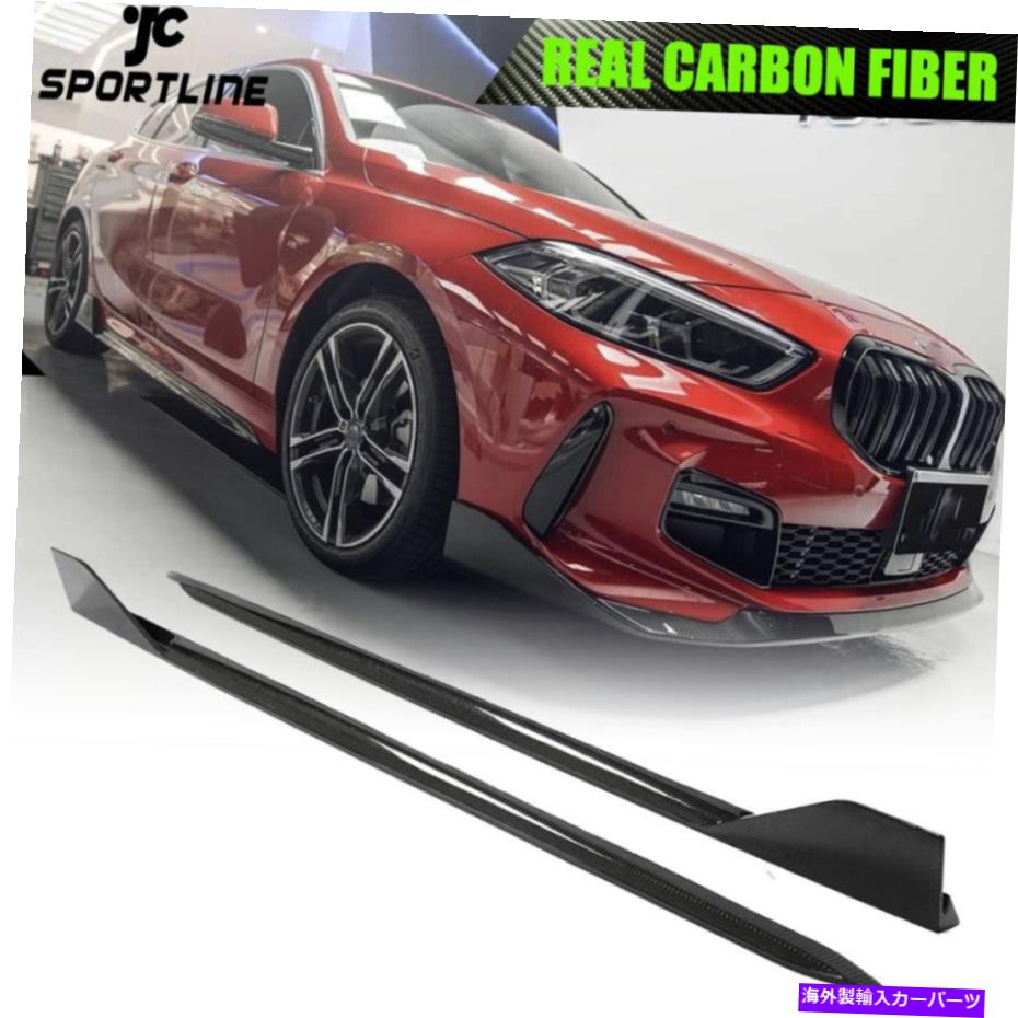 海外製 エアロパーツ BMW 1シリーズF40 118i M-Sport 2020+に適した本物のカーボンサイドスカート拡張リップフィット Real Carbon Side Skirt Extension Lip Fit for BMW 1 Series F40 118i M-Sport 2020+【並行輸入品】